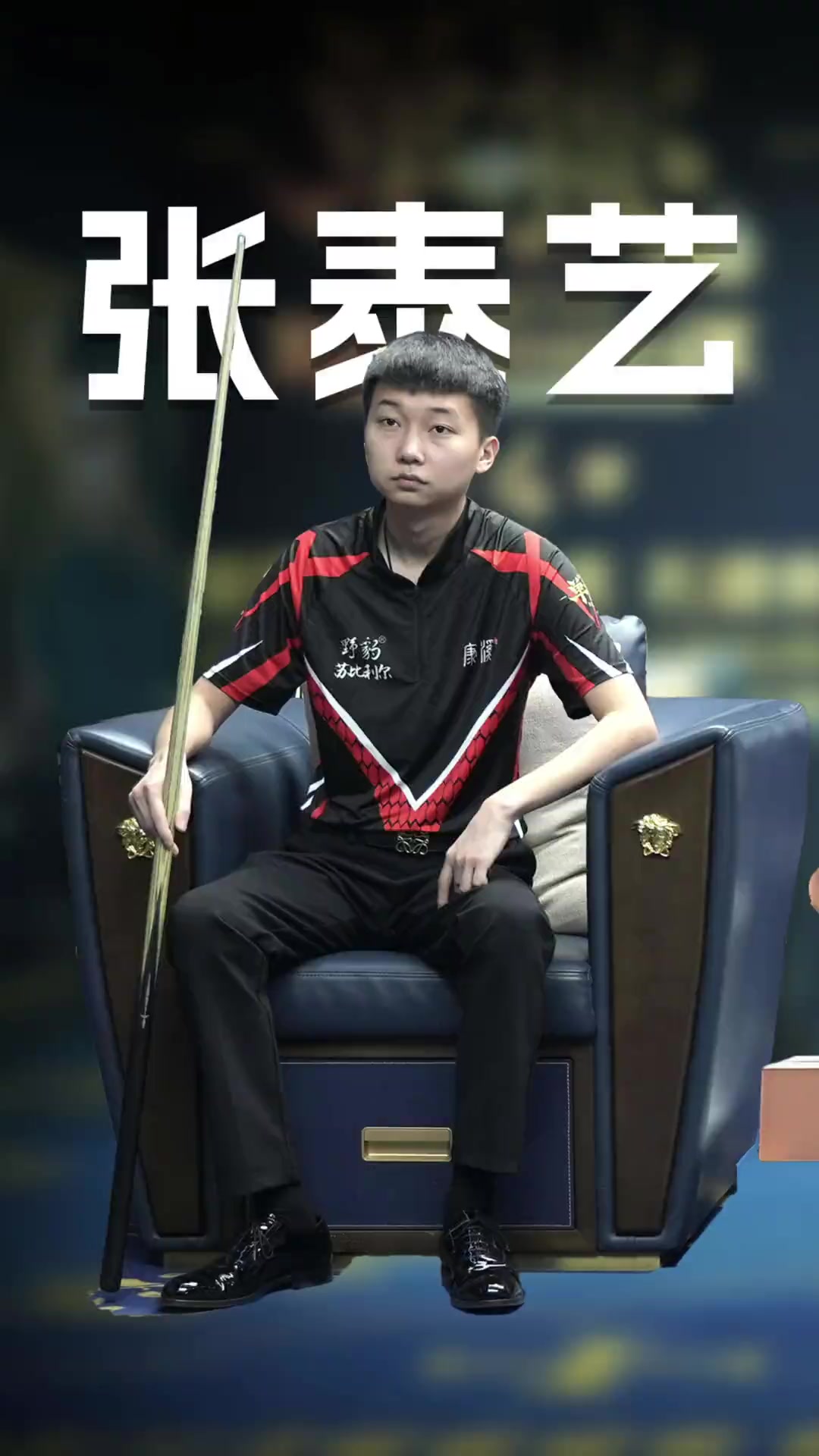 这场比赛也 这场比赛也